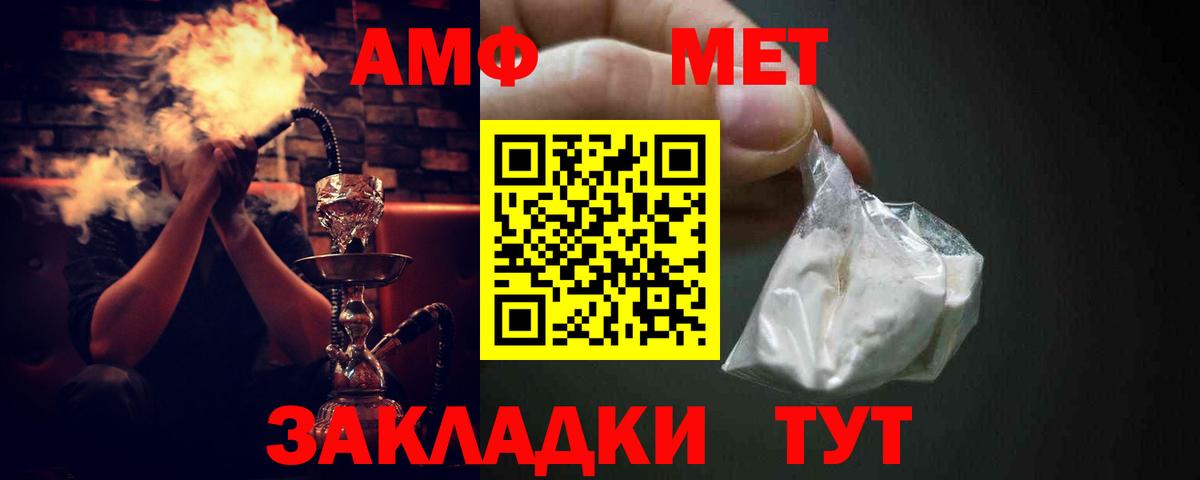 Амфетамин 97% Медногорск