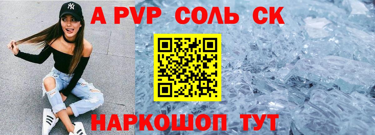 Alpha PVP крисы CK  Вход с VPN  Медногорск  где купить наркоту  Alpha-PVP VHQ 