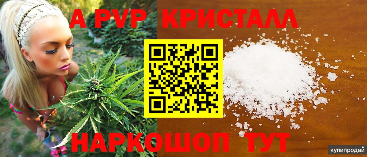 Alpha-PVP СК Медногорск