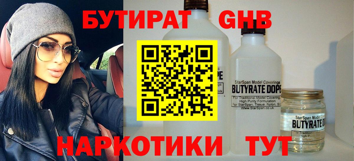 Медногорск  Бутират буратино  Вход с VPN 