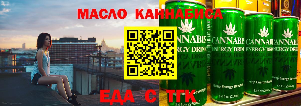Медногорск  Еда ТГК марихуана  Вход с VPN 