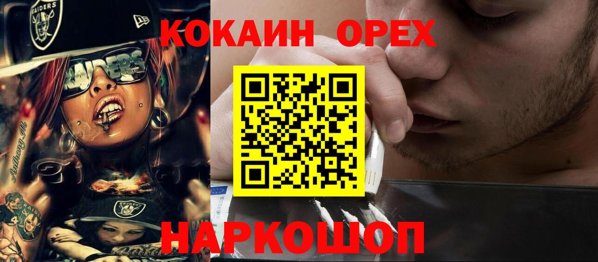 Cocaine Эквадор  COCAIN FishScale  Кокаин  Вход с VPN  Медногорск 