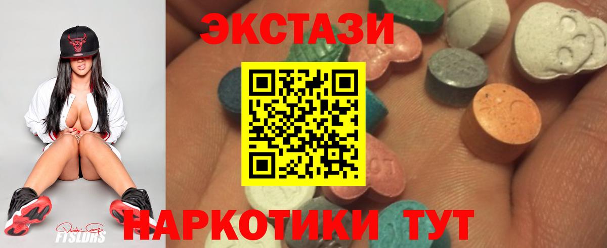 ЭКСТАЗИ 280мг Медногорск