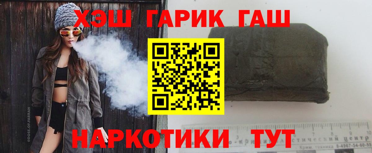 Гашиш Premium Медногорск