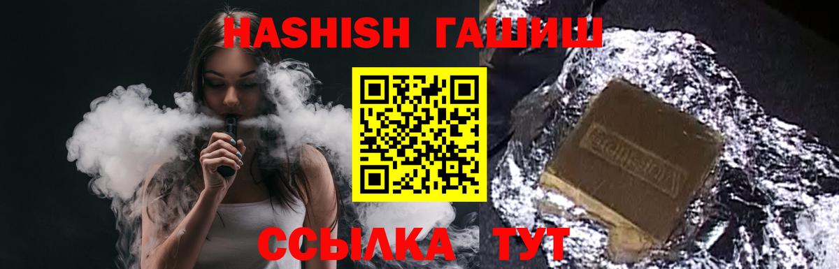 ГАШИШ VHQ  Гашиш Cannabis  Медногорск  Вход с VPN 