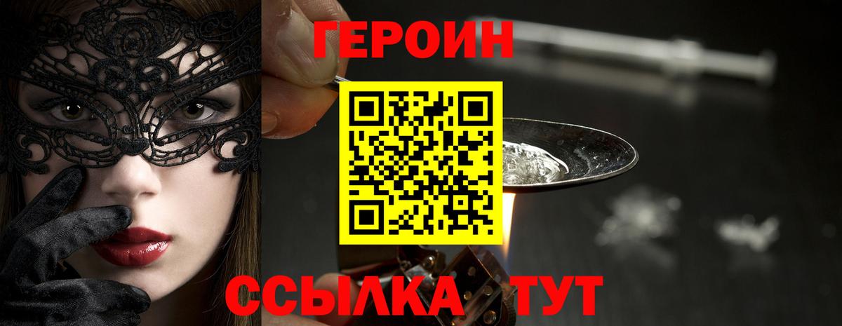 Медногорск  Героин Афган  Вход с VPN 