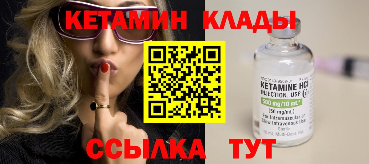 Медногорск  КЕТАМИН ketamine  Кетамин VHQ  Вход с VPN 