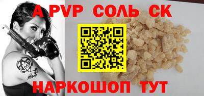 a pvp Будённовск