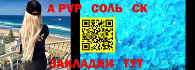 a pvp Будённовск