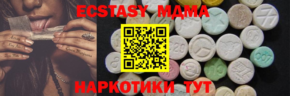 MDMA  Вход с VPN  Медногорск  МДМА VHQ  МДМА crystal 