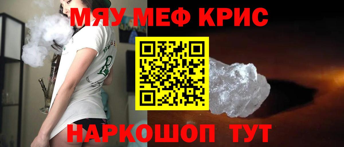 Меф 4 MMC  Вход с VPN  Медногорск  Меф мяу мяу 