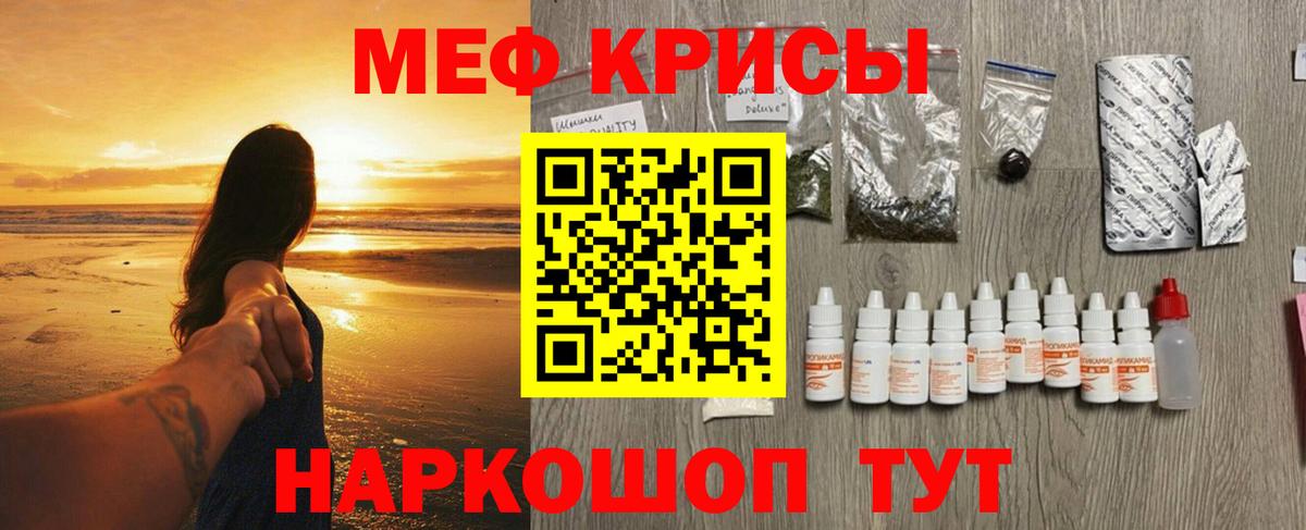 Меф мука Медногорск