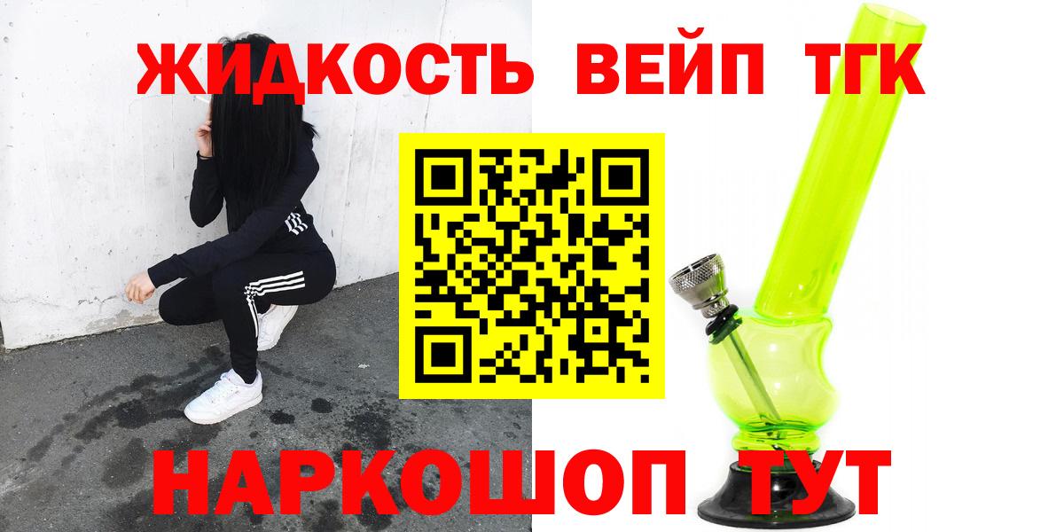 Медногорск  ТГК THC oil  Вход с VPN 
