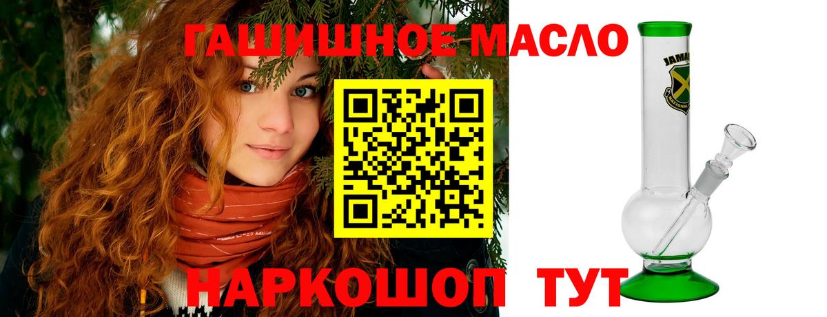 ТГК THC oil Медногорск
