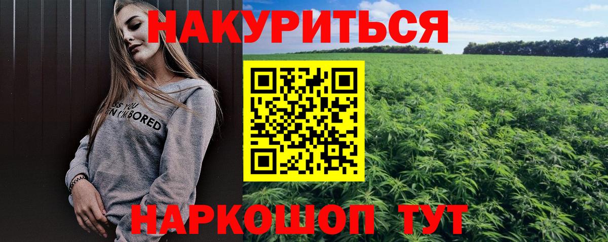 Канабис Bruce Banner Медногорск